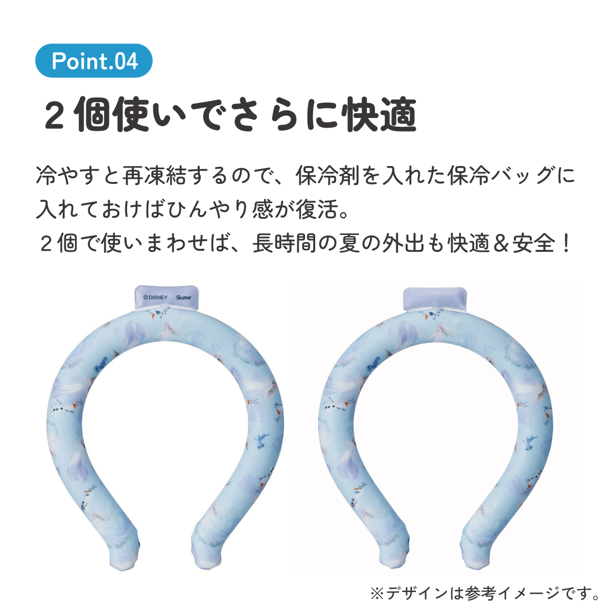 【メール便対象品】 ネッククーラー 大人 L クールリング 首掛け クール キャラクター skater スケーター NCL2 アナと雪の女王 2 アナ雪 ディズニー 女の子 女子【涼感リング 涼感ネッククーラー 首 冷やす 大きいサイズ】