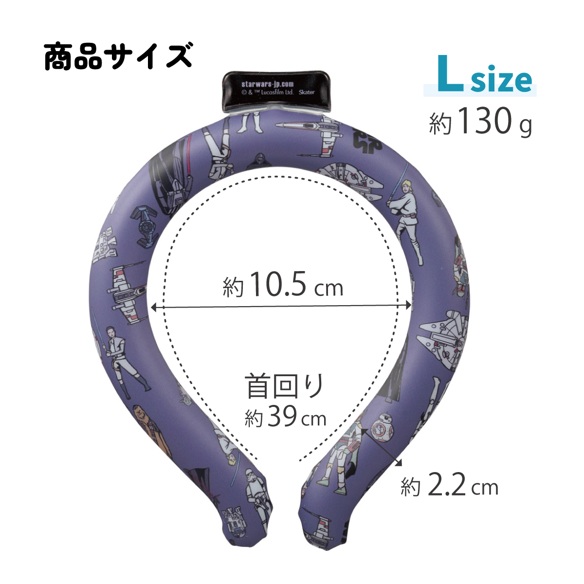 スケーター ネッククーラー 大人 L クールリング 首掛け クール キャラクター skater NCL2 スターウォーズ STAR WARS SW 男性 男子 メンズ【涼感リング 涼感ネッククーラー 首 冷やす 大きいサイズ】