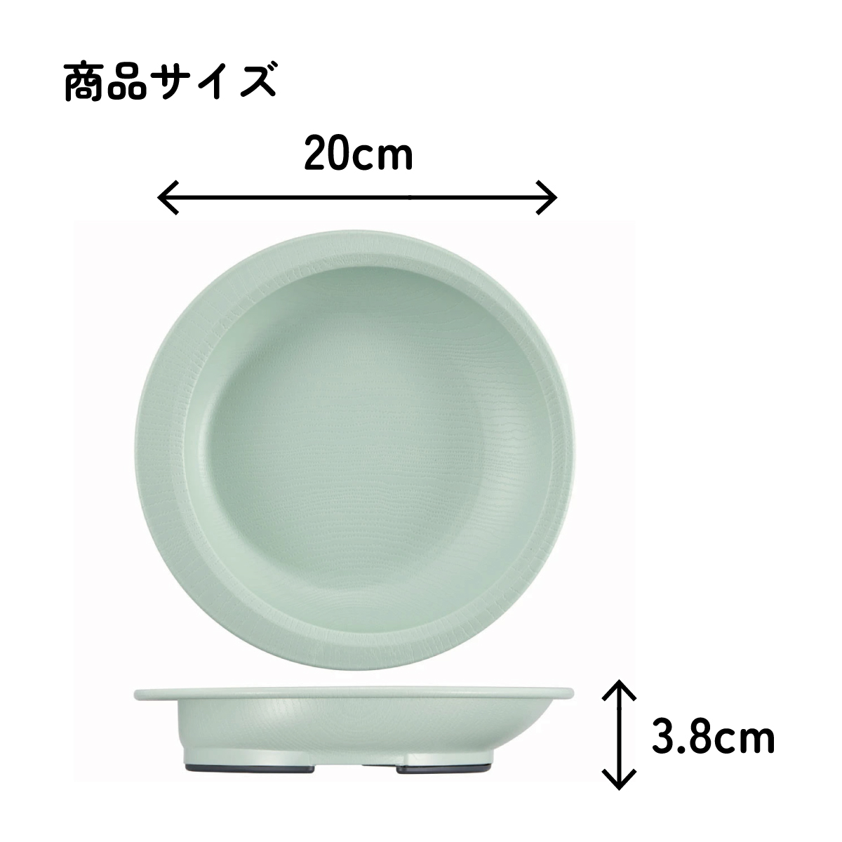 すくいやすい プレート 食器 皿 プラスチック 丈夫 バイオマス原料使用 スケーター skater NPLS2B グリーン 緑 みどり 男性 女性 男子 女子【電子レンジ 食洗機 対応 バイオマス CO2削減】