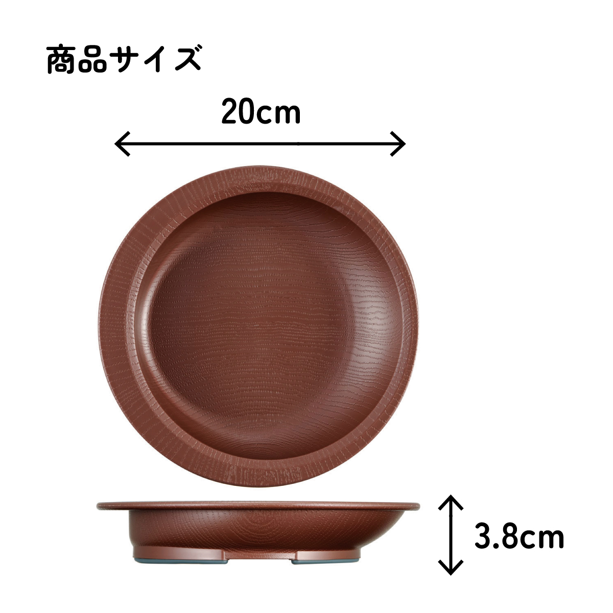 すくいやすい プレート 食器 皿 プラスチック 丈夫 バイオマス原料使用 スケーター skater NPLS2B ブラウン 茶色 男性 女性 男子 女子 メンズ レディース【電子レンジ 食洗機 対応 バイオマス CO2削減】