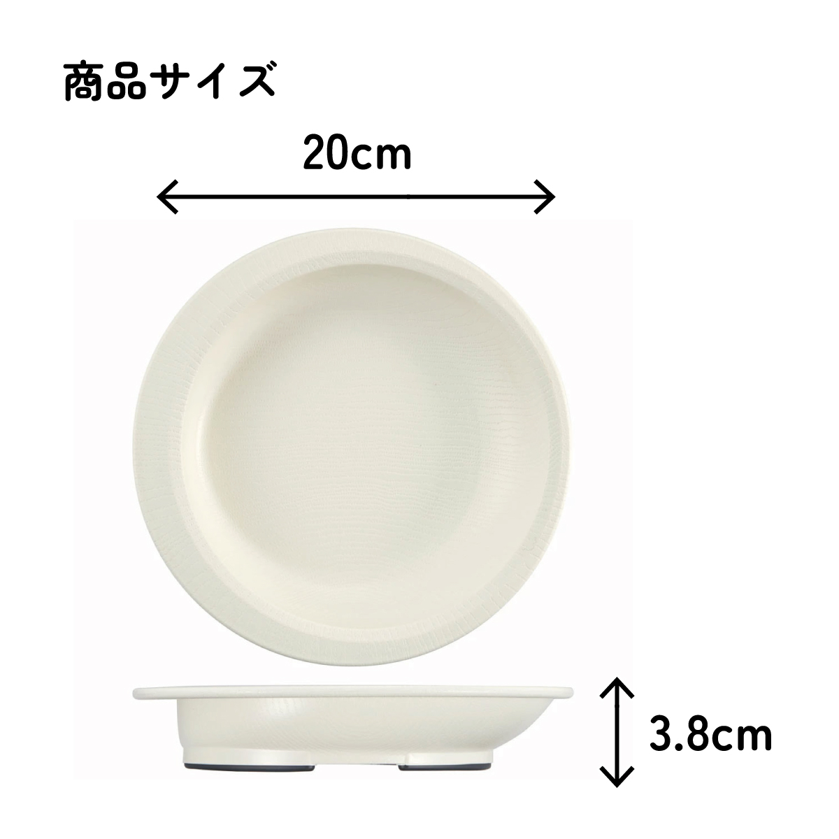 すくいやすい プレート 食器 皿 プラスチック 丈夫 バイオマス原料使用 スケーター skater NPLS2B クリーム 男性 女性 男子 女子 メンズ レディース【電子レンジ 食洗機 対応 バイオマス CO2削減】
