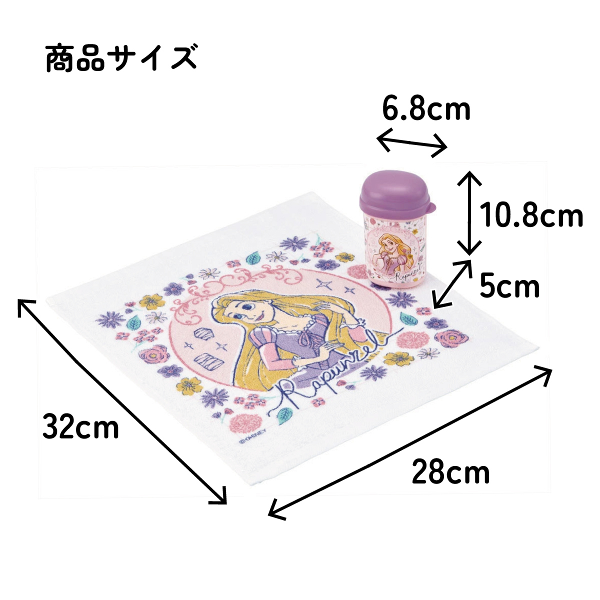 スケーター おしぼりタオル おしぼりケース おしぼりセット おしぼり 子供 おしぼり入れ skater OA4 塔の上の ラプンツェル 26年 ディズニー 女の子 女性【手拭きタオル ハンカチタオル ハンドタオル かわいい お手拭き】