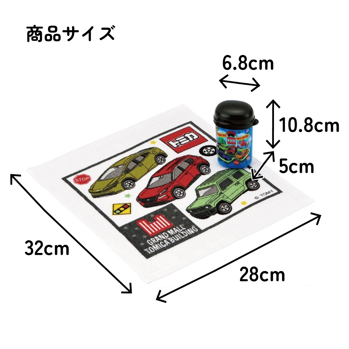 スケーター おしぼりタオル おしぼりケース おしぼりセット おしぼり 子供 おしぼり入れ skater OA4 トミカ 26年 tomica 車 くるま 男の子 男子 男児【手拭きタオル ハンカチタオル ハンドタオル 可愛い お手拭き】