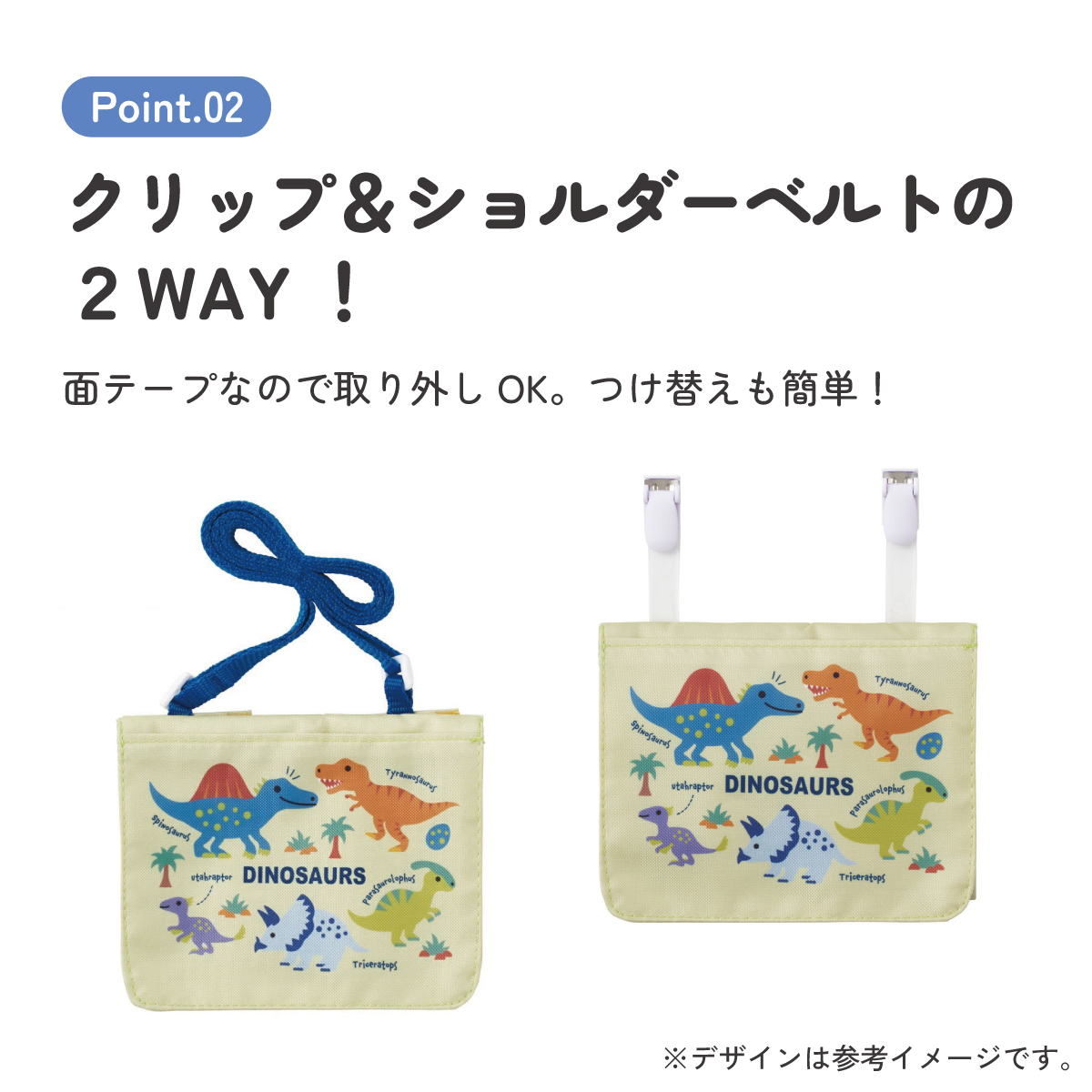 【メール便対象品】 おでかけ 2WAY ポケット お出かけ ポケットティッシュ入れ ポーチ ミニポーチ スケーター skater ODKP2 ディノサウルス 恐竜 ダイナソー 男の子 男子【ミニバッグ クリップ ショルダーベルト 可愛い 便利 小物入れ 外出 子供 キッズ キャラクター】
