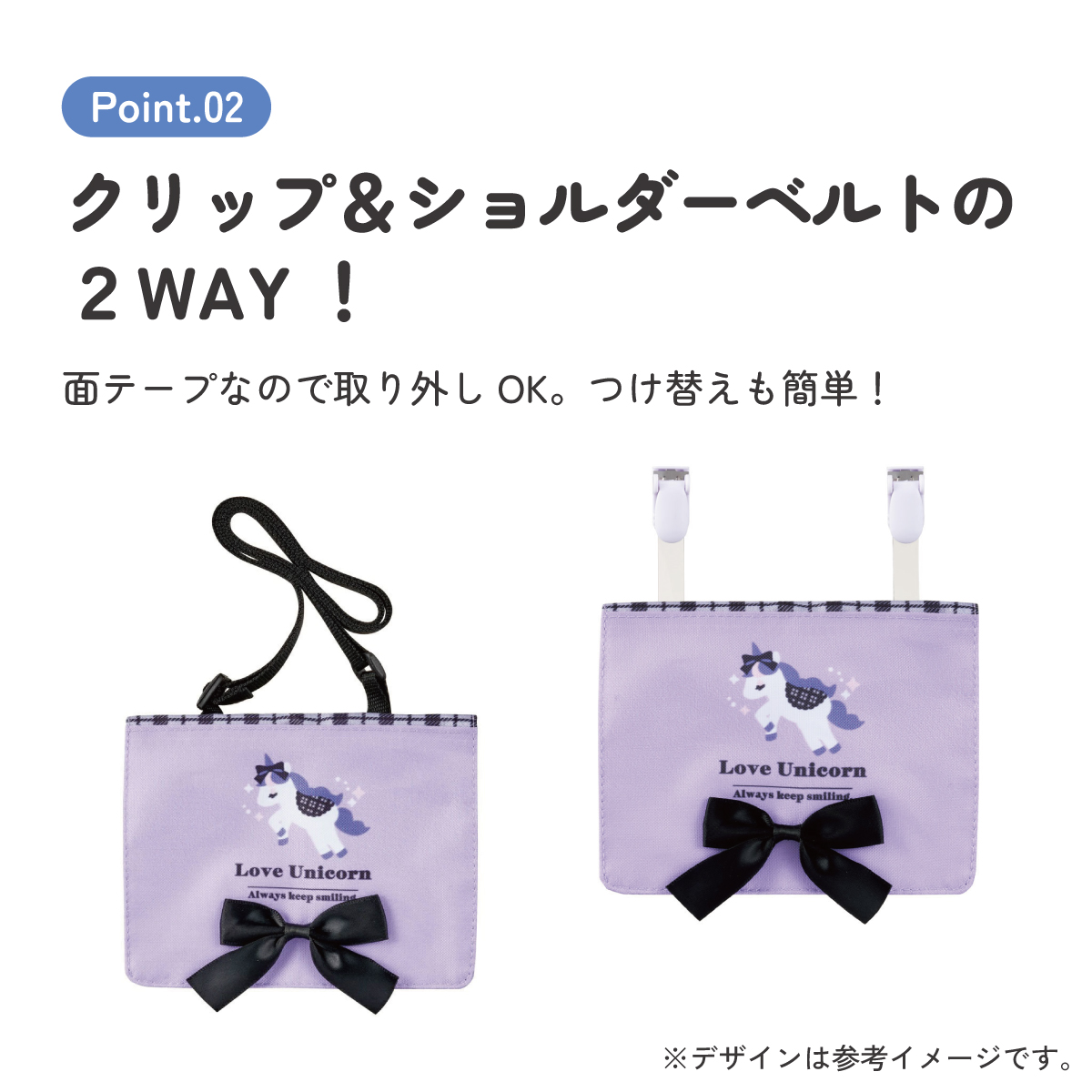おでかけ 2WAY ポケット 移動ポケット ショルダー クリップ 付けポケット 子供用 skater スケーター ODKP2 ラブユニコーン ユニコーン 女の子 女子 女児【ポケットポーチ クリップポーチ キャラクター かわいい】