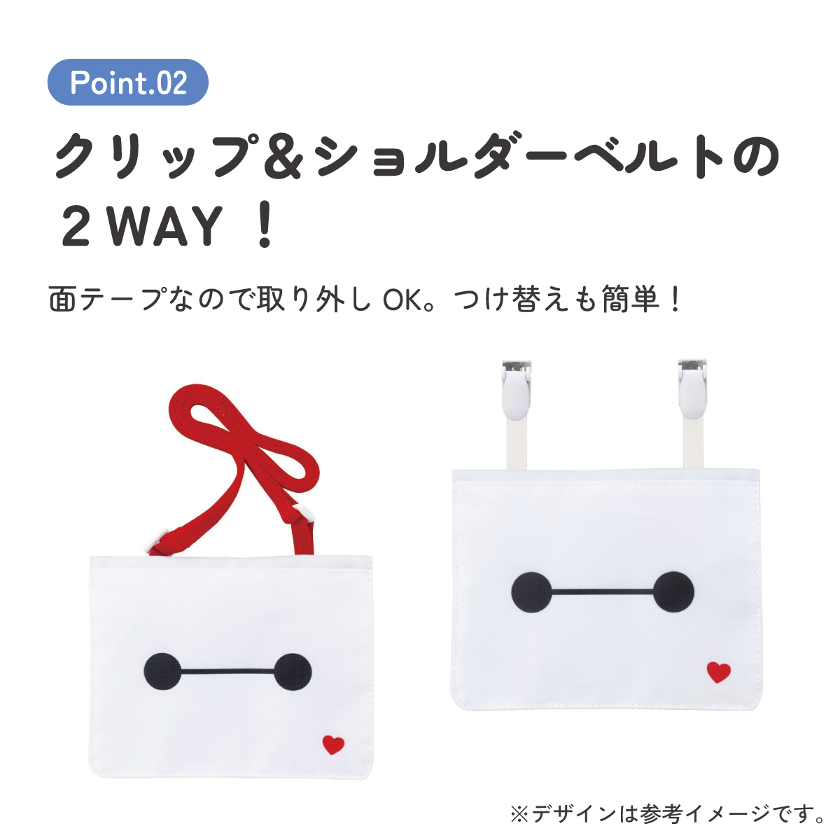 おでかけ 2WAY ポケット 移動ポケット ショルダー クリップ 付けポケット 子供用 skater スケーター ODKP2 ベイマックス 25年 ディズニー Disney 男の子 女の子【ポケットポーチ クリップポーチ キャラクター かわいい】