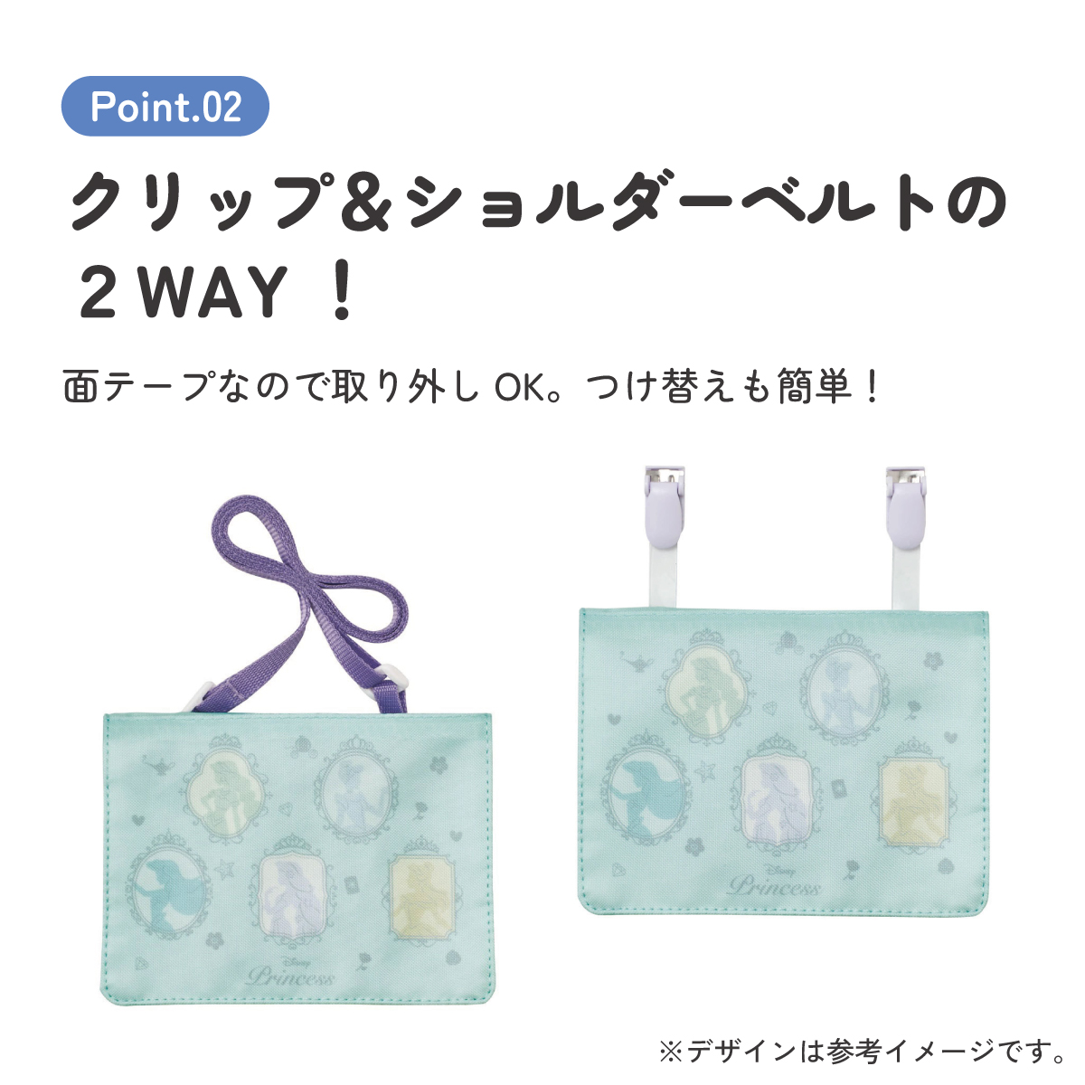 おでかけ 2WAY ポケット 移動ポケット ショルダー クリップ 付けポケット 子供用 skater スケーター ODKP2 ディズニー プリンセス シルエット 女の子 女子【ポケットポーチ クリップポーチ キャラクター かわいい】