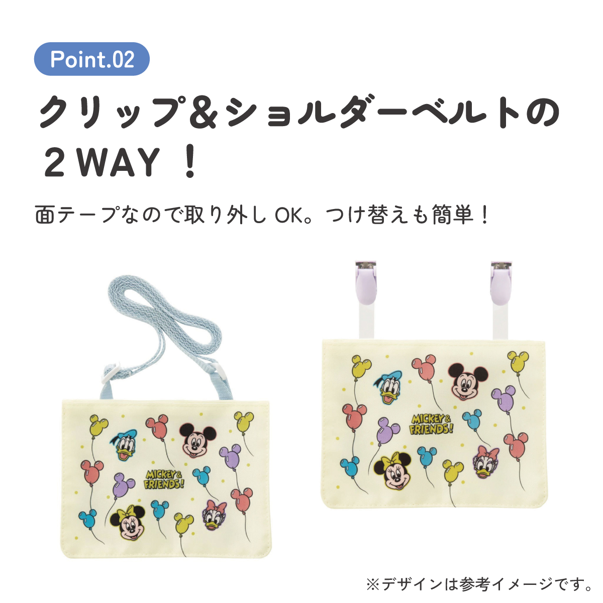 おでかけ 2WAY ポケット 移動ポケット ショルダー クリップ 付けポケット 子供用 skater スケーター ODKP2 風船 ミッキーマウス ミッキー Mickey 男の子 女の子【ポケットポーチ クリップポーチ キャラクター かわいい】