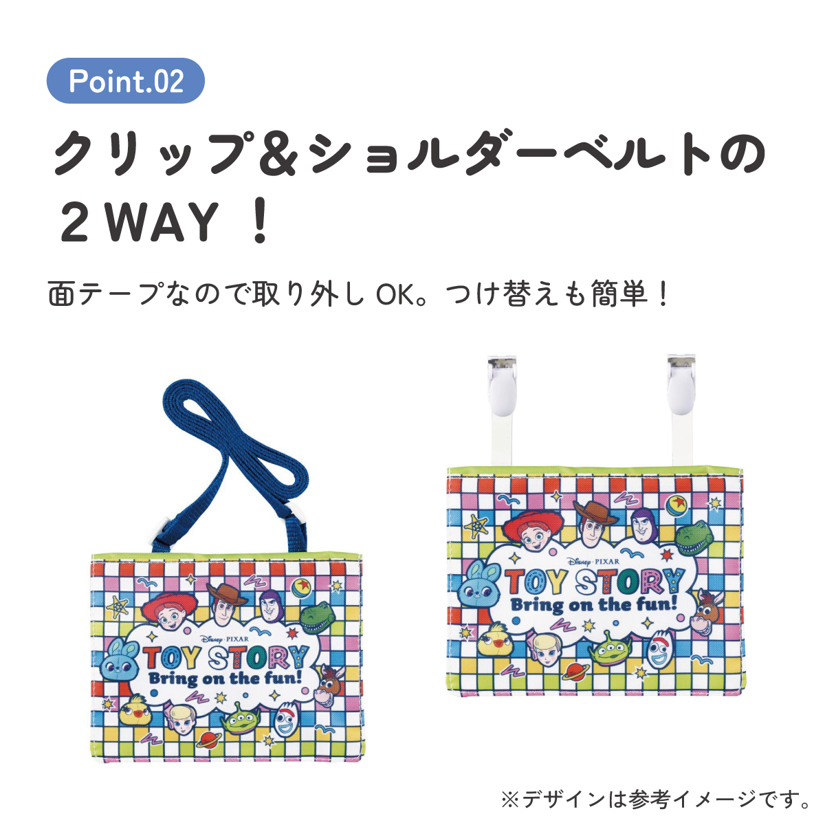 【メール便対象品】 おでかけ 2WAY ポケット 移動ポケット ショルダー クリップ 付けポケット 子供用 skater スケーター ODKP2 トイストーリー 25年 トイ・ストーリー 男の子 女の子【ポケットポーチ クリップポーチ キャラクター かわいい】