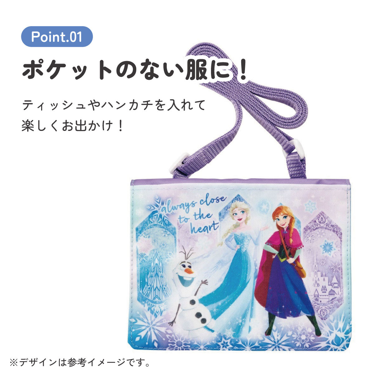 【メール便対象品】 おでかけ 2WAY ポケット 移動ポケット ショルダー クリップ 付けポケット 子供用 skater スケーター ODKP2 アナと雪の女王 25年 アナ雪 ディズニー 女の子【ポケットポーチ クリップポーチ キャラクター かわいい】