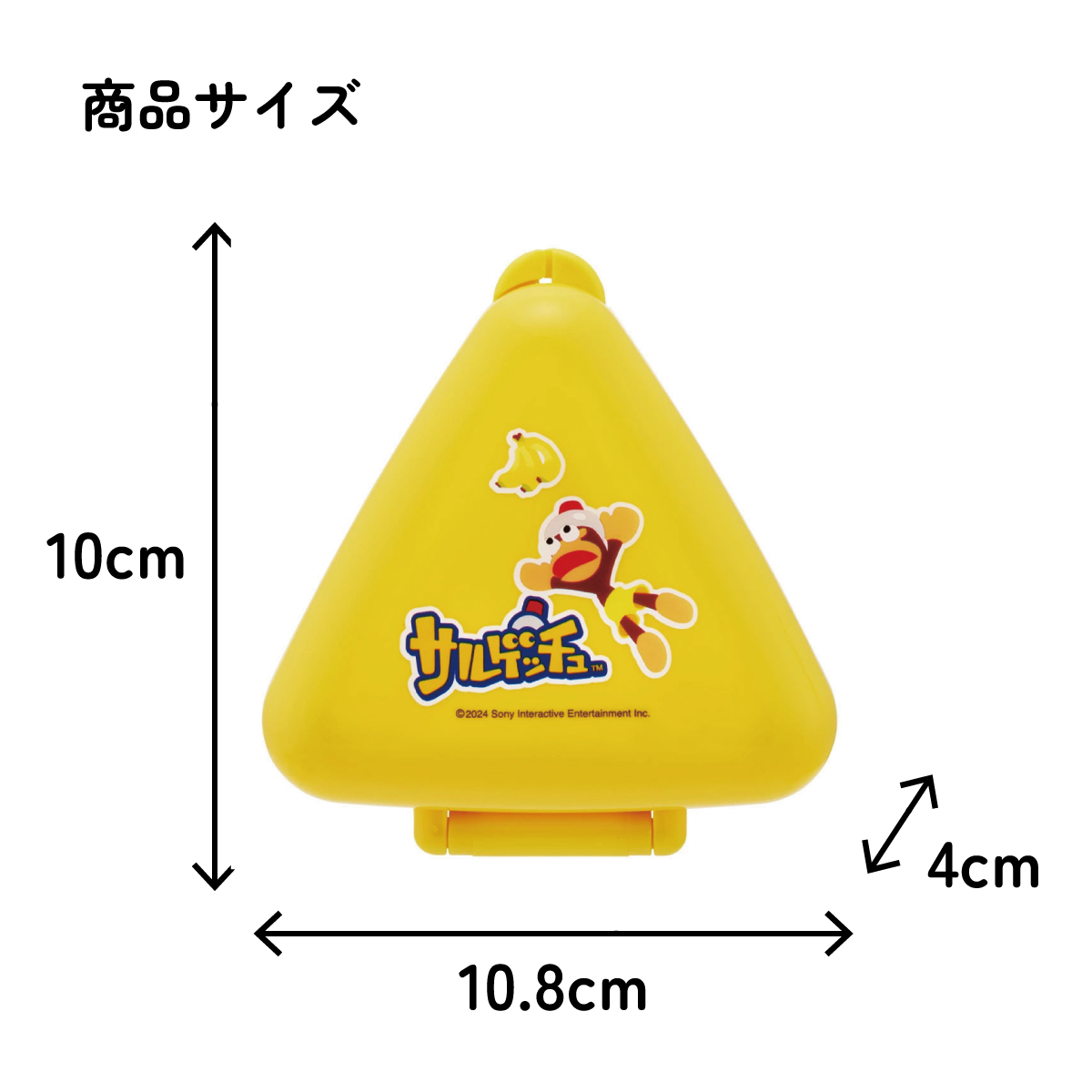 抗菌 おにぎり ケース 三角 弁当 レンジ対応 持ち運び 潰れない 崩れない スケーター skater ONC1PAG PlayStation(サルゲッチュ)
