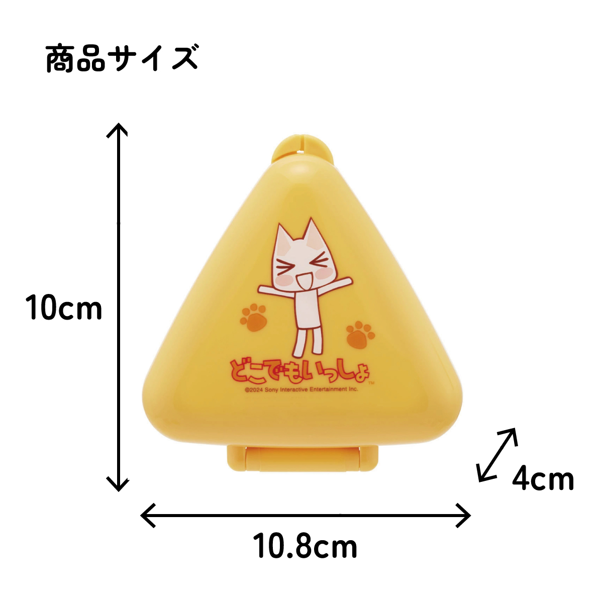 抗菌 おにぎり ケース 三角 弁当 レンジ対応 持ち運び 潰れない 崩れない スケーター skater ONC1PAG PlayStation(どこでもいっしょ)