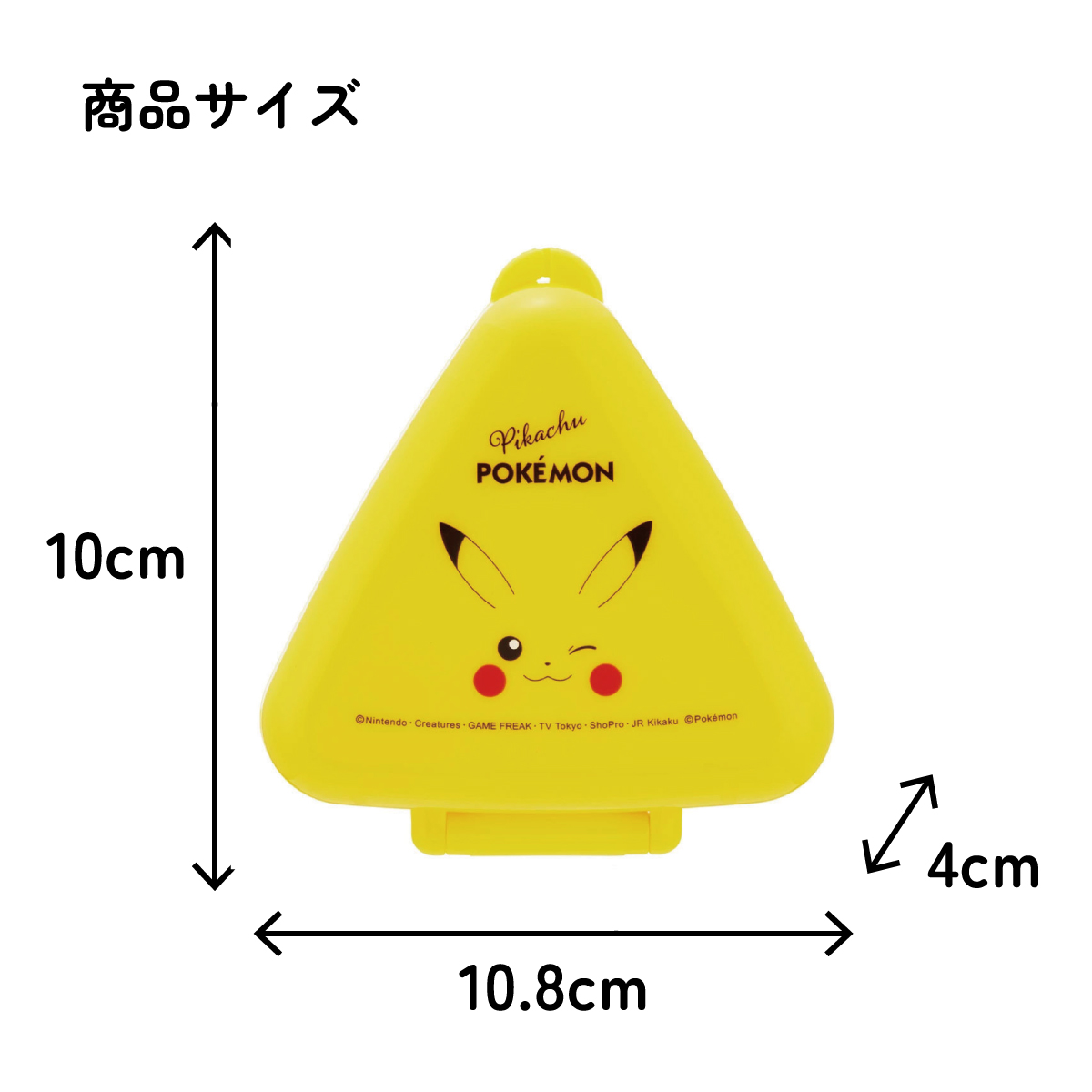 抗菌 おにぎり ケース 三角 弁当 レンジ対応 持ち運び 潰れない 崩れない スケーター skater ONC1PAG ポケットモンスター ポケモン ピカチュウ フェイス 23年