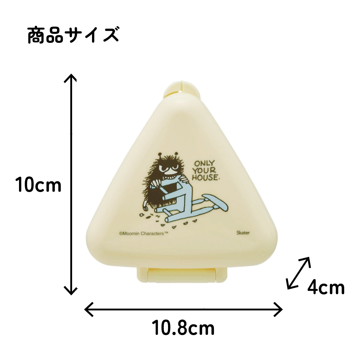 抗菌 おにぎり ケース 三角 弁当 レンジ対応 持ち運び 潰れない 崩れない スケーター skater ONC1PAG スティンキー ムーミン Moomin 女性 レディース