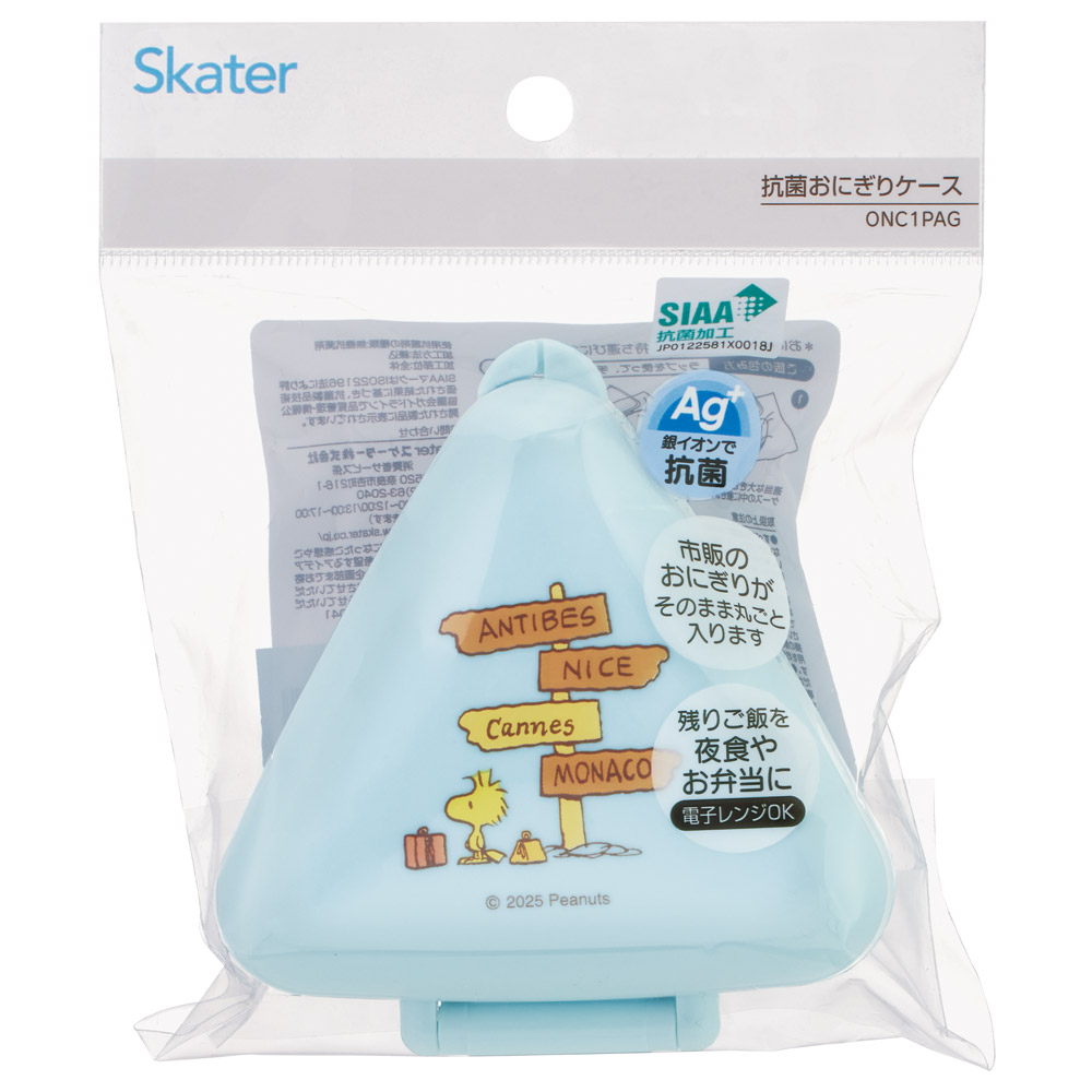 抗菌 おにぎり ケース 三角 弁当 レンジ対応 持ち運び 潰れない 崩れない スケーター skater ONC1PAG スヌーピー SNOOPY ウッドストック Woodstock トラベル