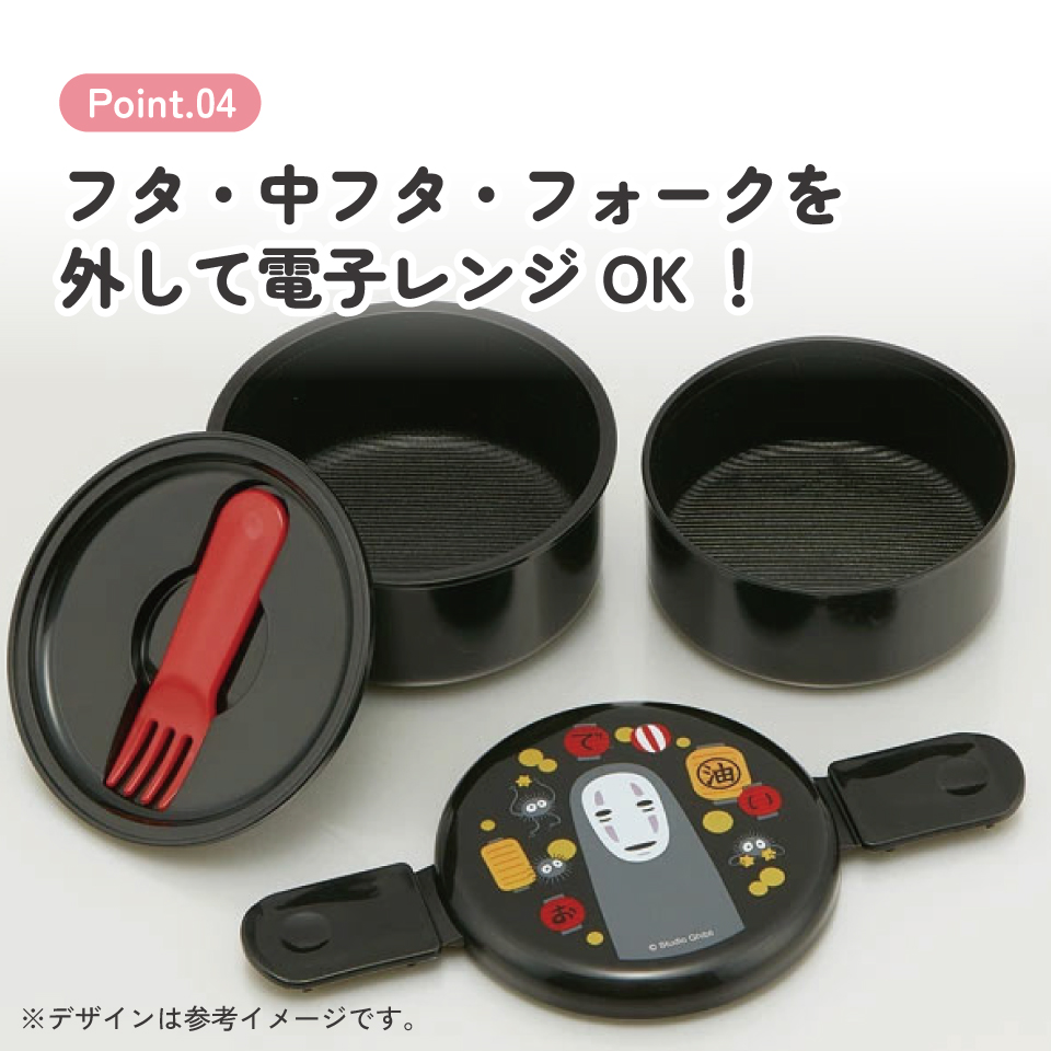 抗菌丸型ランチボックス 2段/500ml カオナシ(提灯)/ONWR1AG_4973307547447