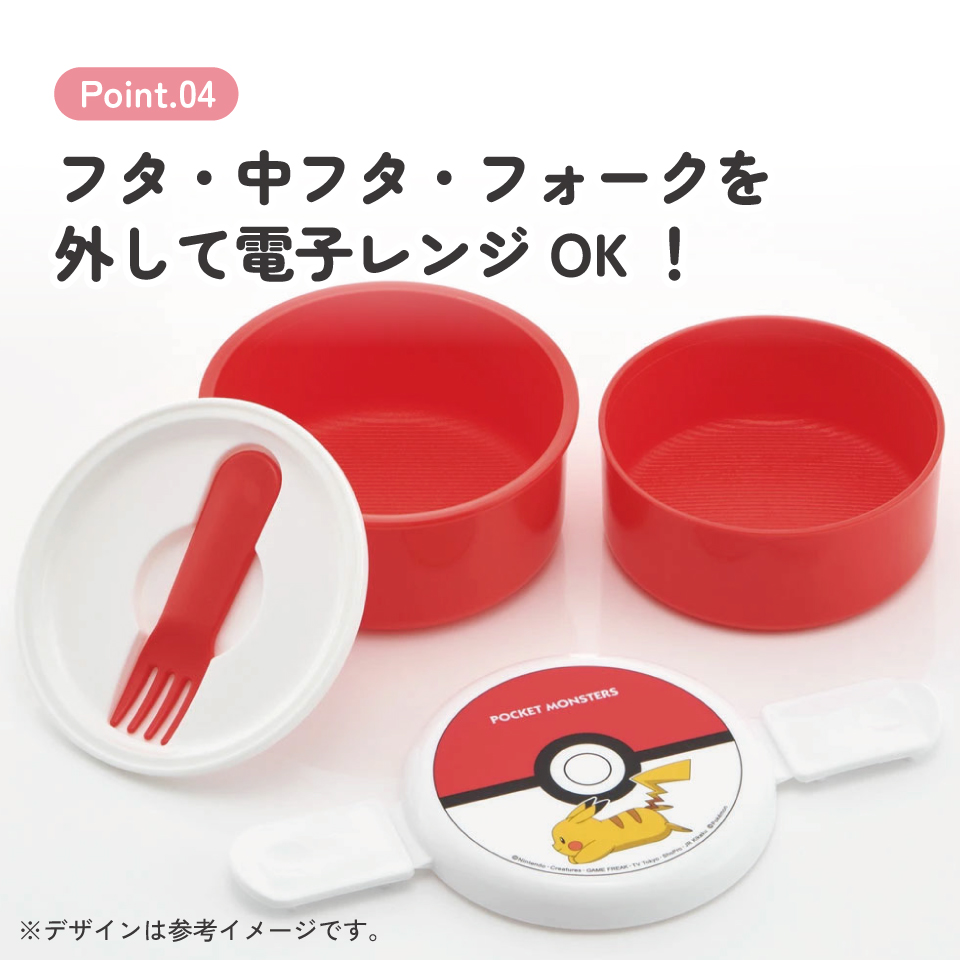 お弁当箱 二段 500ml レンジ対応丸型 かわいい キャラクター 子供 キッズ スケーター ONWR1AG ポケットモンスター ポケモン ピカチュウ 男の子