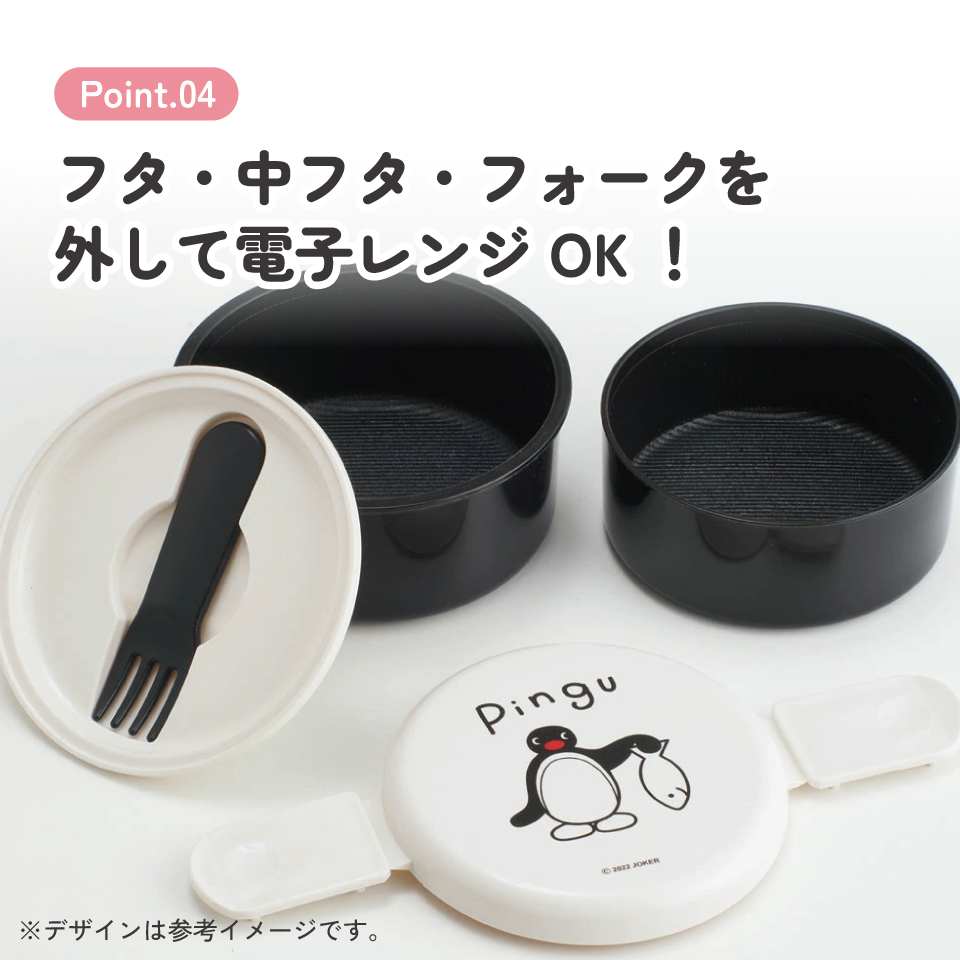 抗菌丸型ランチボックス 2段/500ml ピングー/ONWR1AG_4973307610554