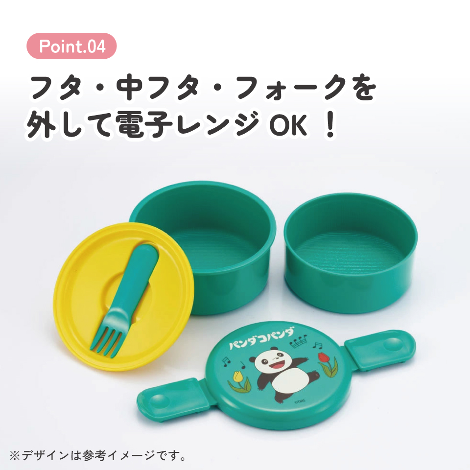 抗菌丸型ランチボックス 2段/500ml パンダコパンダ/ONWR1AG_4973307635557