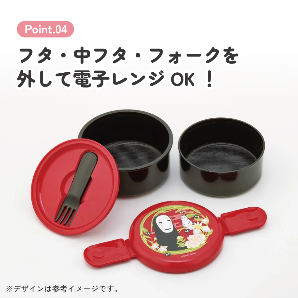 抗菌丸型ランチボックス 2段/500ml カオナシ(えんじ)/ONWR1AG_4973307645174
