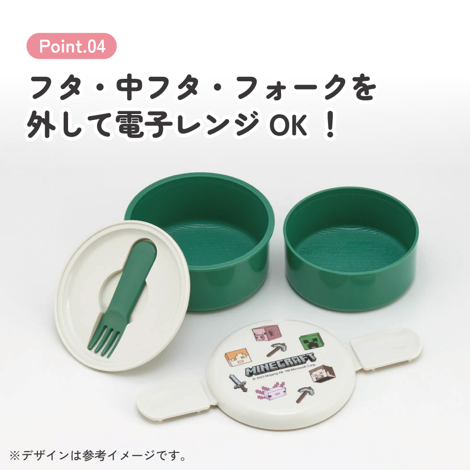 抗菌丸型ランチボックス 2段/500ml Minecraft Ex/ONWR1AG_4973307663741