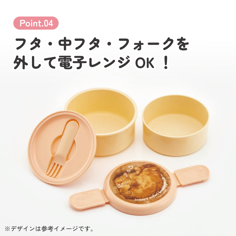 抗菌丸型ランチボックス 2段/500ml 茶太郎ときなこ／ONWR1AG_4973307664090