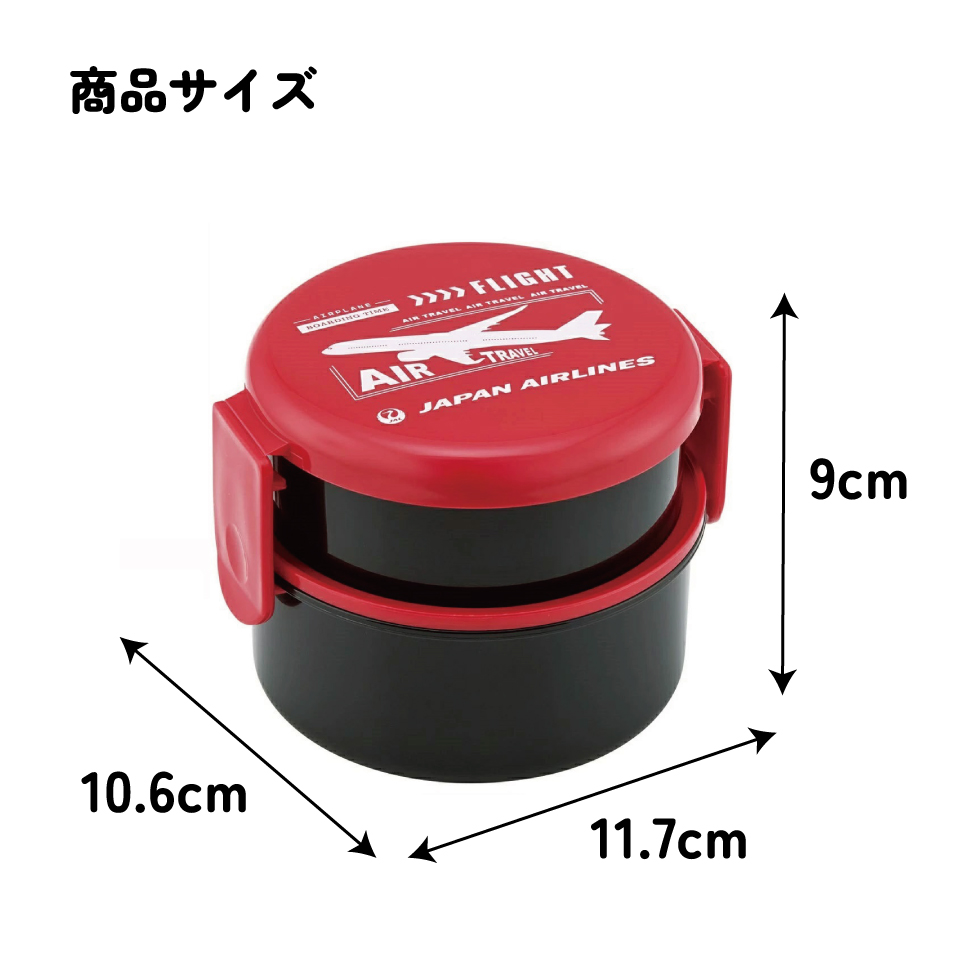 抗菌丸型ランチボックス 2段/500ml ＪＡＬ／ONWR1AG_4973307669156