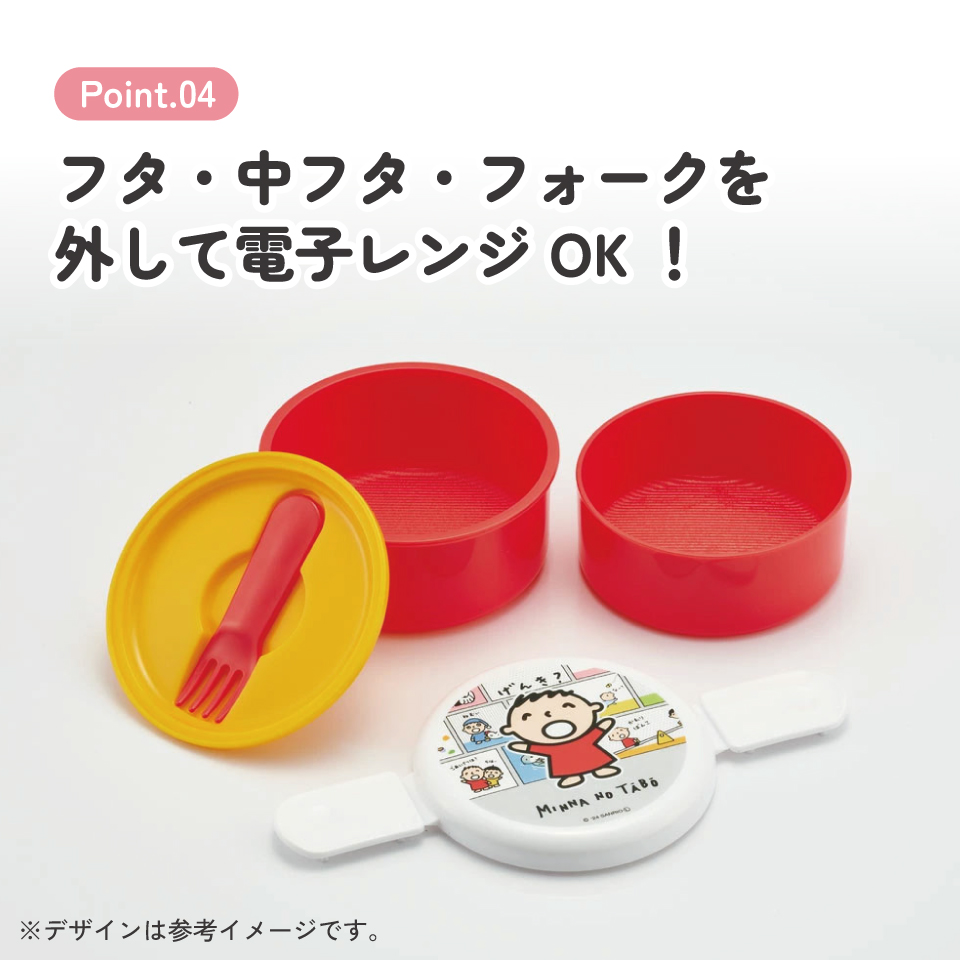 抗菌丸型ランチボックス 2段/500ml みんなのたあ坊/ONWR1AG_4973307681905
