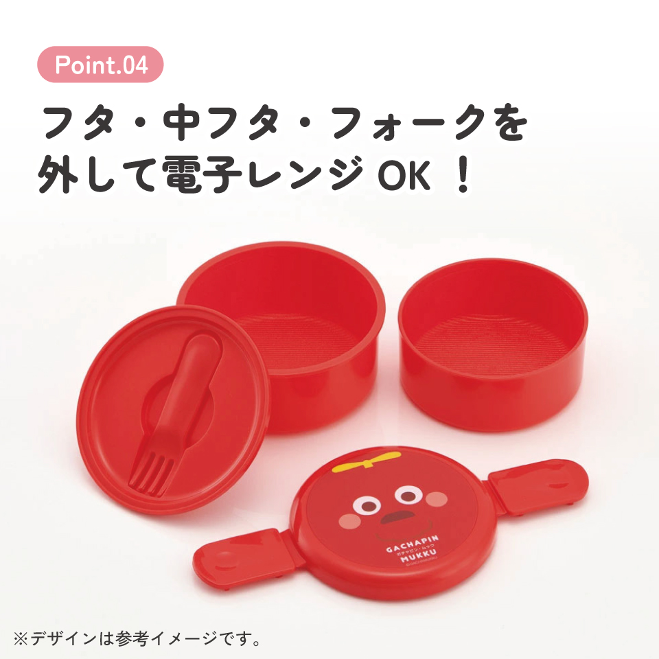 抗菌丸型ランチボックス 2段/500ml ムック/ONWR1AG_4973307683343