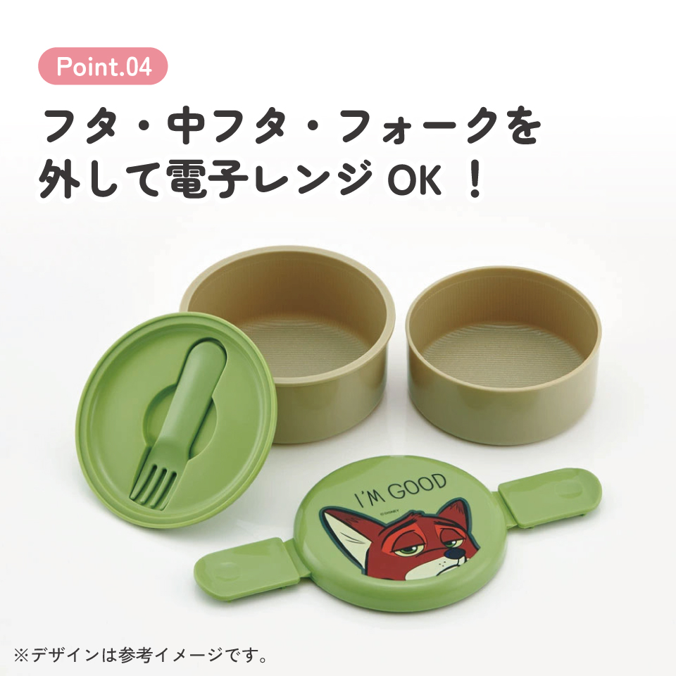 抗菌丸型ランチボックス 2段/500ml ズートピア ニック／ONWR1AG_4973307693052