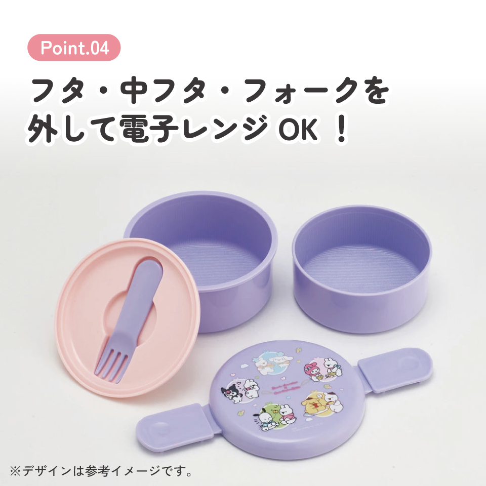 抗菌丸型ランチボックス 2段/500ml サンリオオールスターズ すこぶるウサギ/ONWR1AG_4973307696961