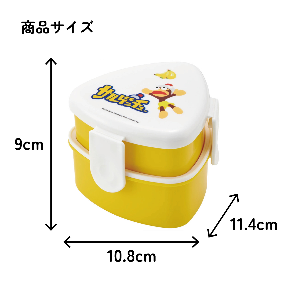 抗菌 三角 おにぎり 型 お弁当箱 2段 弁当箱 二段 おかず おにぎり弁当箱  おにぎり ケース 子供 skater スケーター ONWT1AG PlayStation(サルゲッチュ)
