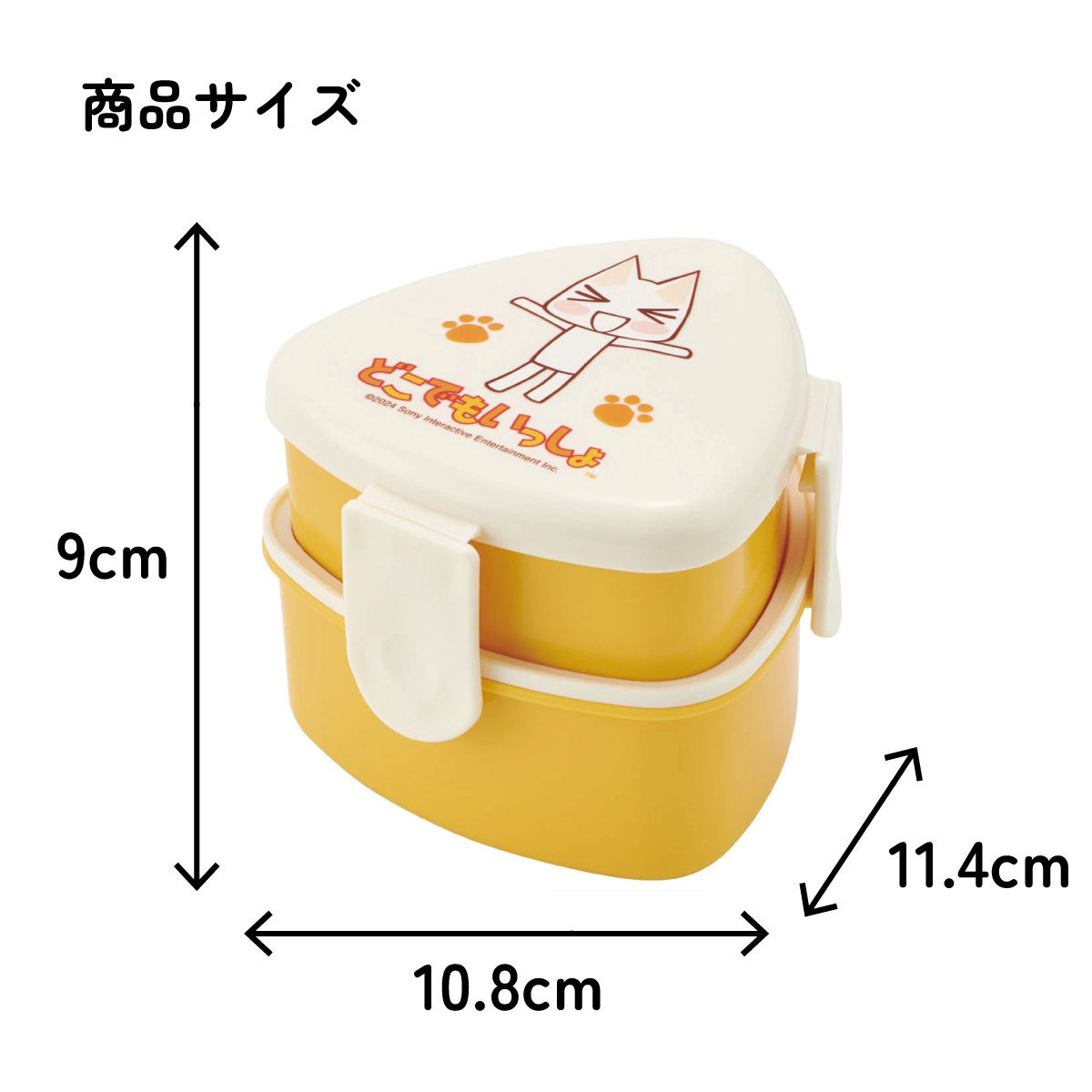 抗菌 三角 おにぎり 型 お弁当箱 2段 弁当箱 二段  おにぎり ケース おかず おにぎり弁当箱 子供 skater スケーター ONWT1AG PlayStation(どこでもいっしょ)