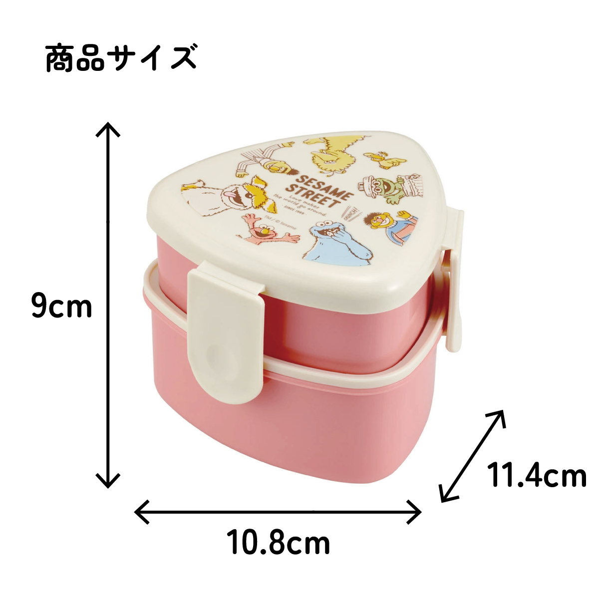 抗菌 三角 おにぎり お弁当箱 二段 500ml レンジ対応 かわいい 子供 スケーター skater ONWT1AG セサミストリート セサミ 男の子 女の子 女子