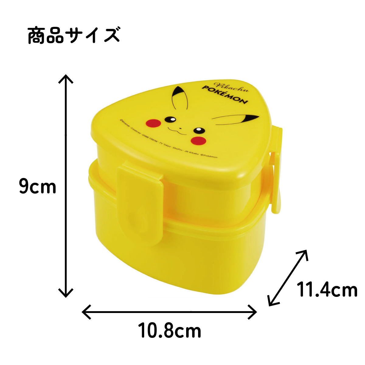 抗菌 三角 おにぎり お弁当箱 二段 500ml レンジ対応 かわいい 子供 スケーター skater ONWT1AG ポケットモンスター ポケモン ピカチュウ フェイス 23年 男の子