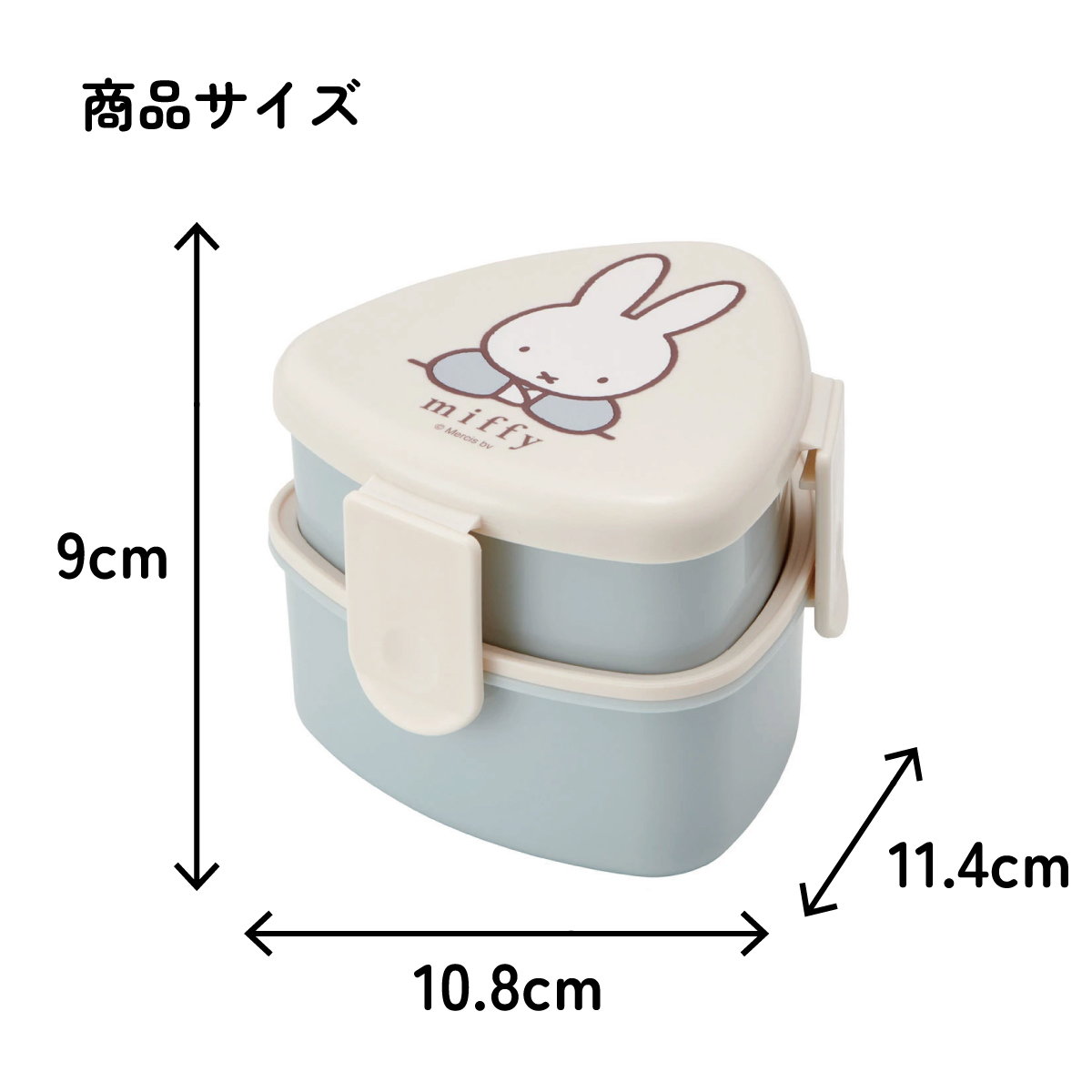抗菌 三角 おにぎりケース 二段 500ml レンジ対応 かわいい 子供 スケーター skater ONWT1AG ミッフィー Miffy うさこちゃん 女の子 女性