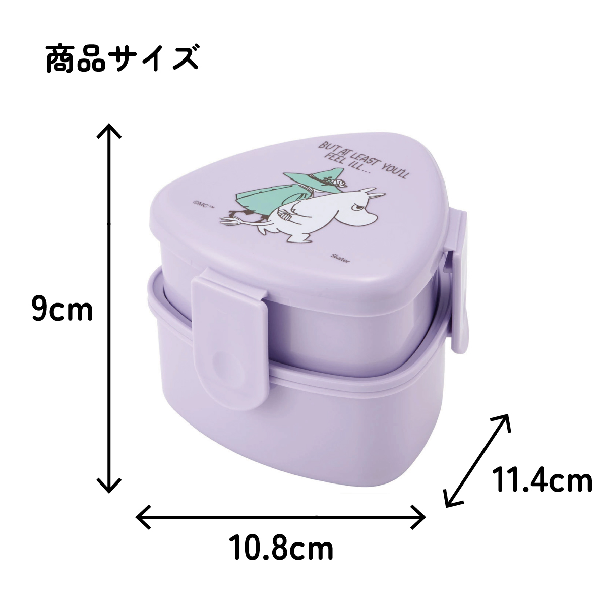 抗菌 三角 おにぎり 型 お弁当箱 2段 弁当箱 二段 おかず おにぎり弁当箱 子供 skater スケーター ONWT1AG ムーミン Moomin 女性 レディース