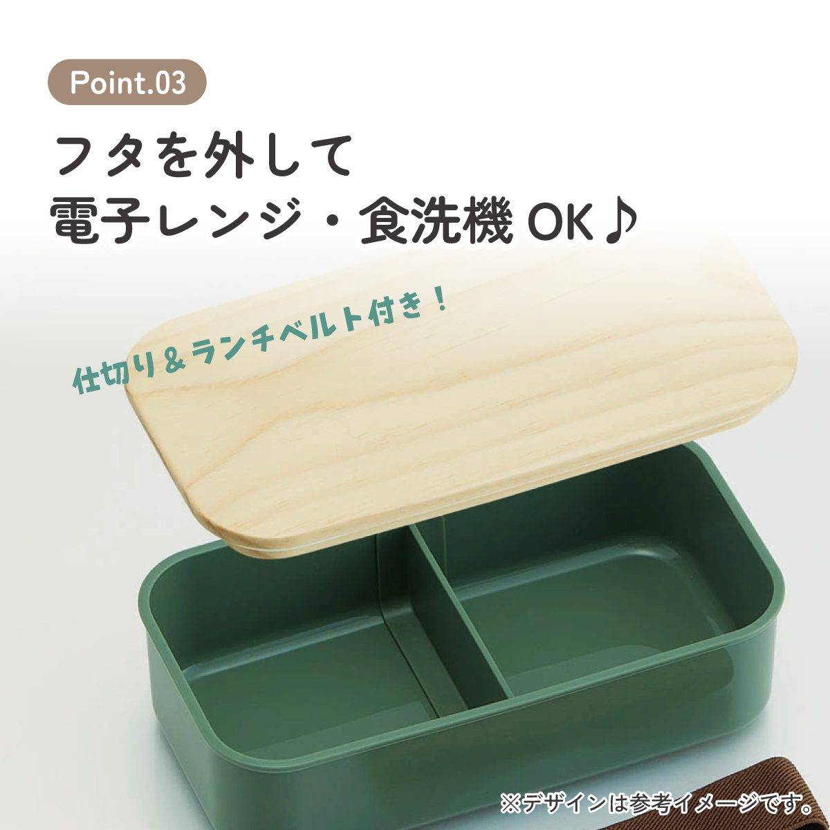 弁当箱 400ml 1段 木蓋 ランチベルト 食洗機 レンジ 対応 ランチボックス スケーター skater PAL5FK セージグリーン グリーン みどり 緑