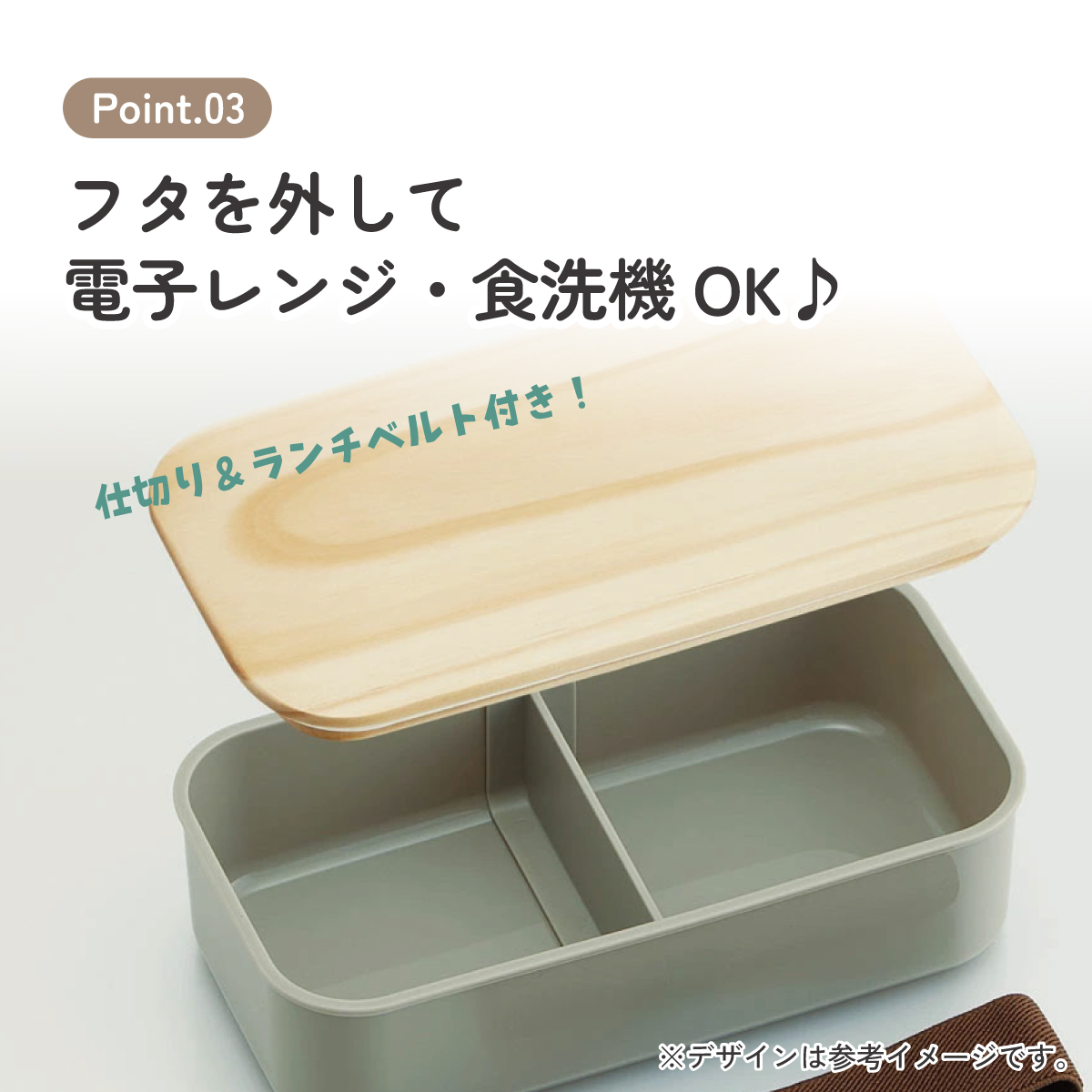 弁当箱 400ml 1段 木蓋 ランチベルト 食洗機 レンジ 対応 ランチボックス スケーター skater PAL5FK モーブグレー グレー 灰色