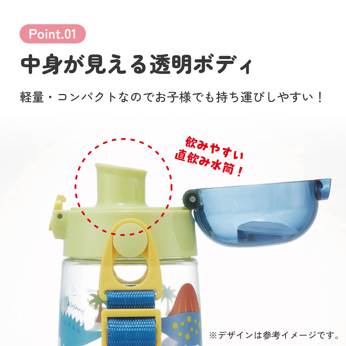 ワンプッシュダイレクトボトル 480ml ディノサウルス ピクチャ/PDDR5_4973307624490