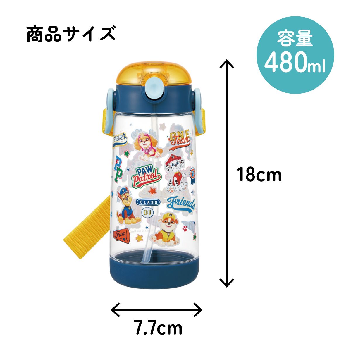 スケーター 水筒 キッズ ワンタッチ プラスチック ストロー ボトル クリア 480ml プラ水筒skater PDSH5 パウ パトロール 27年 パウパト 男の子 男子 男児【キャラクター 子供 かわいい ワンプッシュ 軽量 ショルダー】