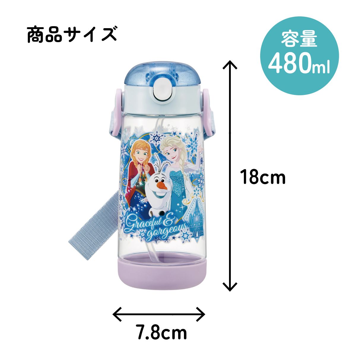 スケーター 水筒 キッズ ワンタッチ プラスチック ストロー ボトル クリア 480ml プラ水筒skater PDSH5 アナと雪の女王 27年 アナ雪 ディズニー 女の子【キャラクター 子供 かわいい ワンプッシュ 軽量 ショルダー】