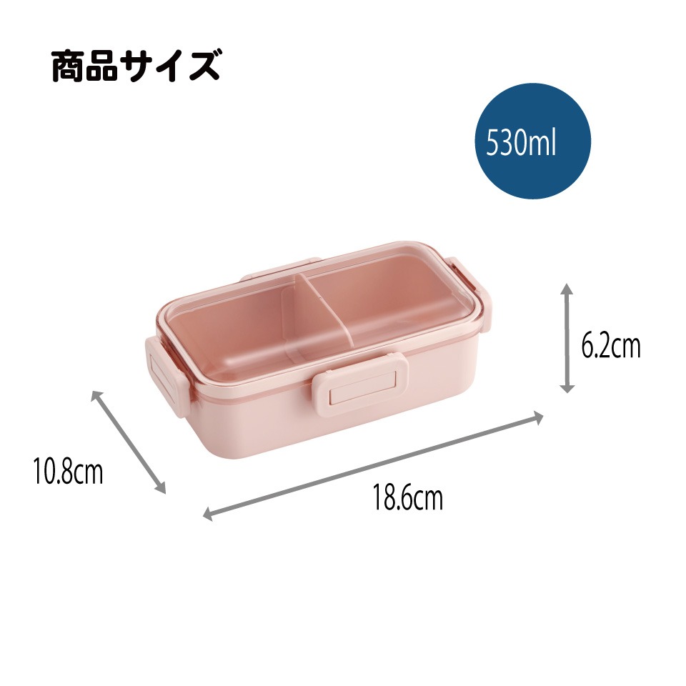 スケーター 弁当箱 530ml 大人 一段 仕切り 食洗機 レンジ 対応 日本製 ランチボックス skater PFLB6 スモーキーピンク ピンク キッズドア 【レディース 4点ロック お弁当箱 ドーム型 1段 食洗機OK】