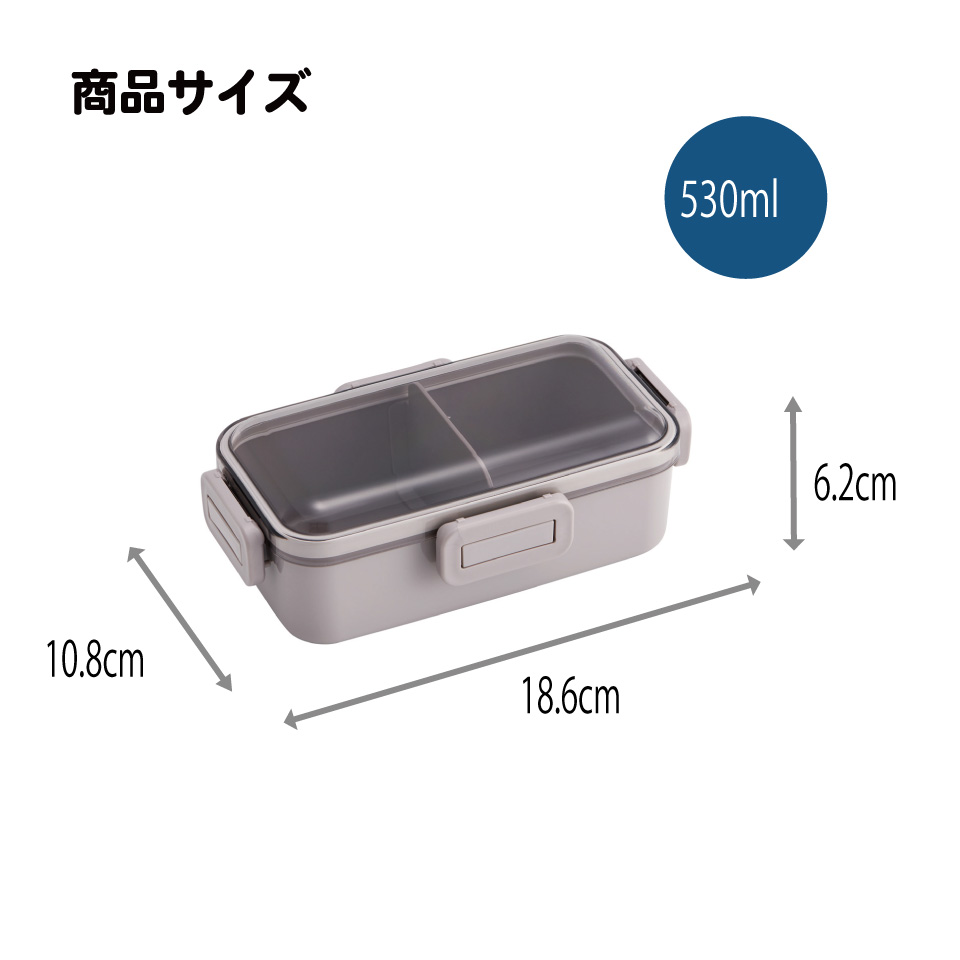 スケーター 弁当箱 530ml 大人 一段 仕切り 食洗機 レンジ 対応 日本製 ランチボックス skater PFLB6 スモーキーグレー グレー キッズドア 【レディース 4点ロック お弁当箱 ドーム型 1段 食洗機OK】
