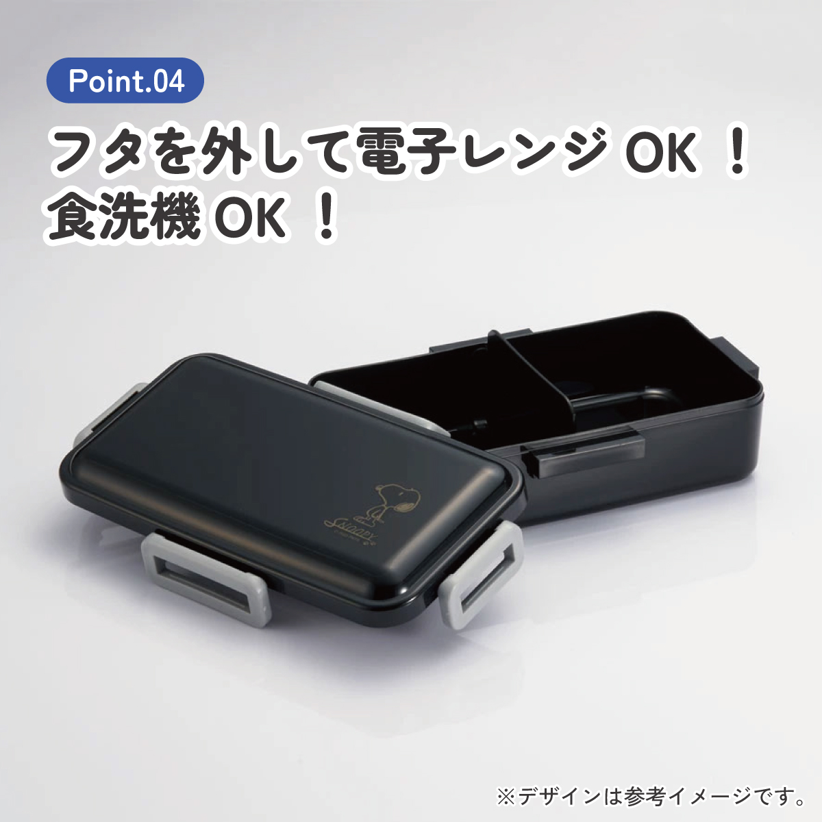 抗菌ふわっと弁当箱L 1段/830mlスヌーピー ゴールド/PFLB8AG_4973307654572/スケーター