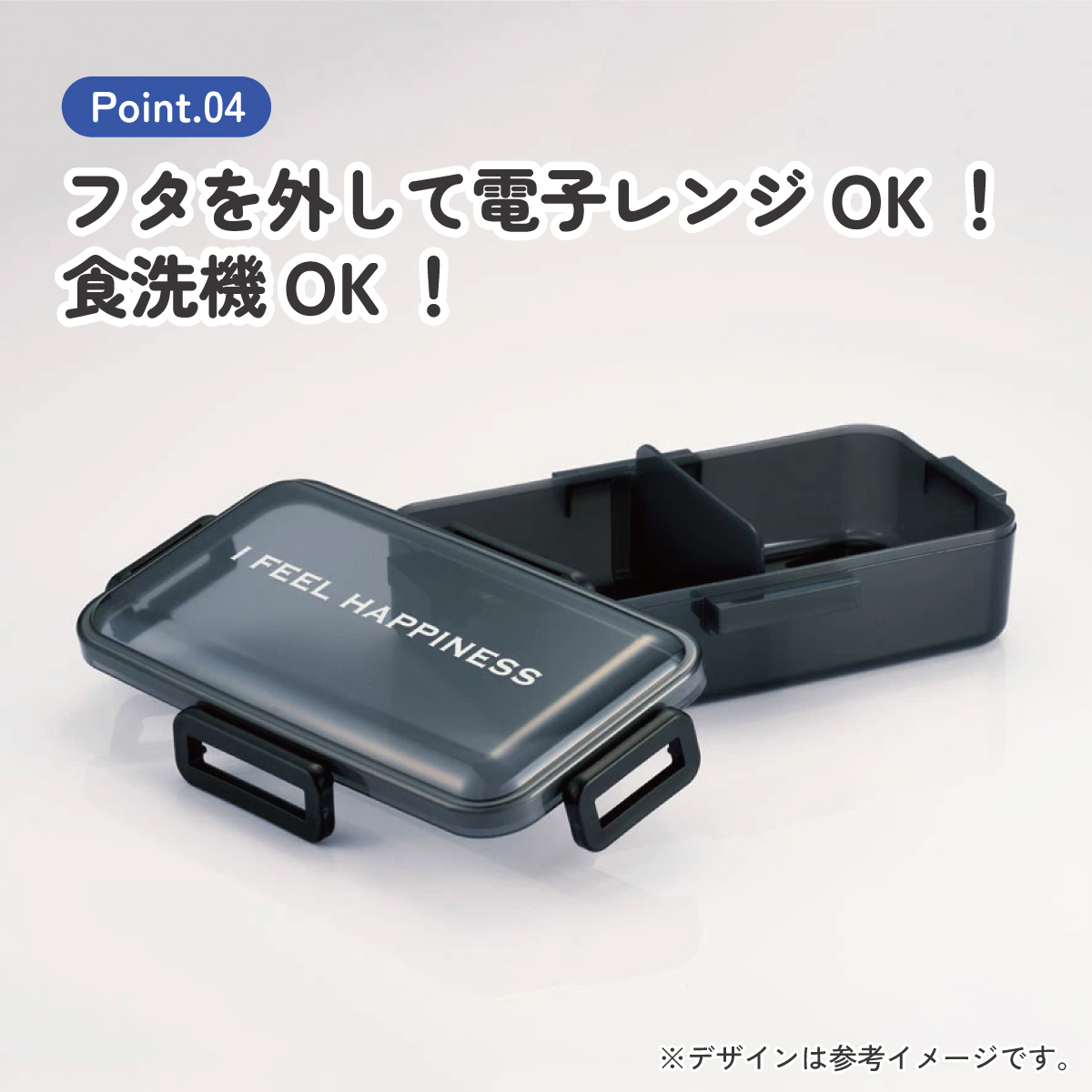 抗菌ふわっと弁当箱Ｌ 1段/830mlシースルーブラック／PFLB8AG_4973307671067／スケーター