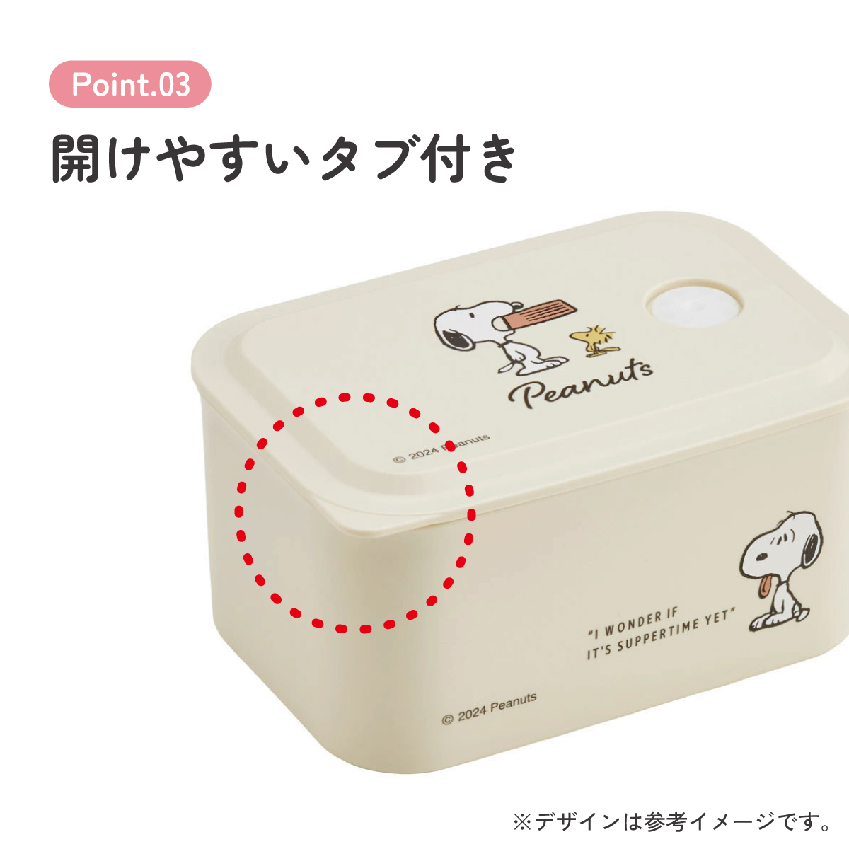 環境に配慮した ランチボックス S 320ml 1段 お弁当箱 バイオマス おしゃれ 大人 skater スケーター PL32B スヌーピー SNOOPY ピーナッツ 女性 レディース