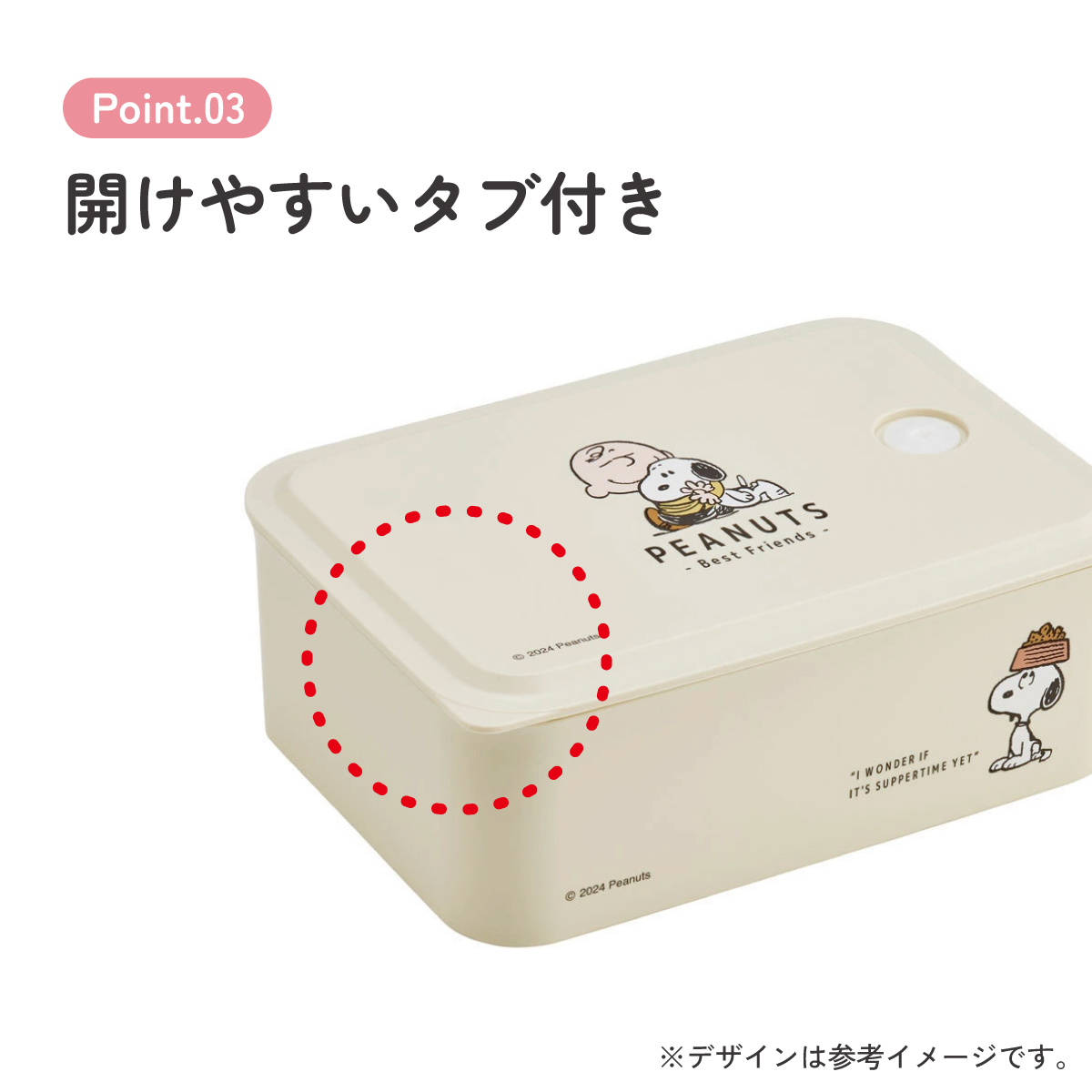 環境に配慮した ランチボックス M 700ml 1段 お弁当箱 バイオマス おしゃれ 大人 skater スケーター PL70B スヌーピー SNOOPY ピーナッツ 女性 レディース