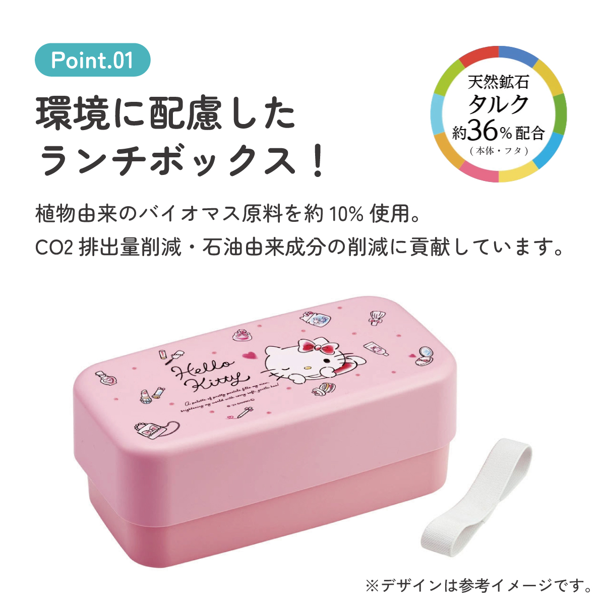 環境に配慮した ランチボックス 1000ml 2段 お弁当箱 カトラリー付き 大人 skater スケーター PLB10WSB キティ ハローキティ キティちゃん 女の子