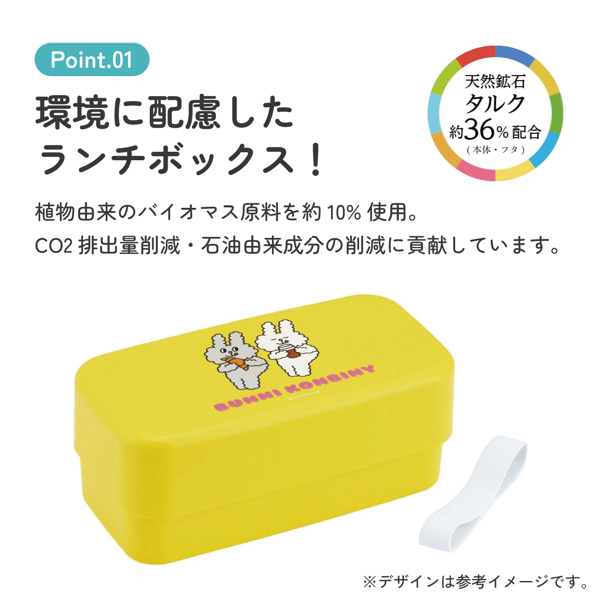 環境に配慮した ランチボックス 1000ml 2段 お弁当箱 カトラリー付き 大人 skater スケーター PLB10WSB バニーコンビニ BUNNI KONBINY うさぎ グッズ